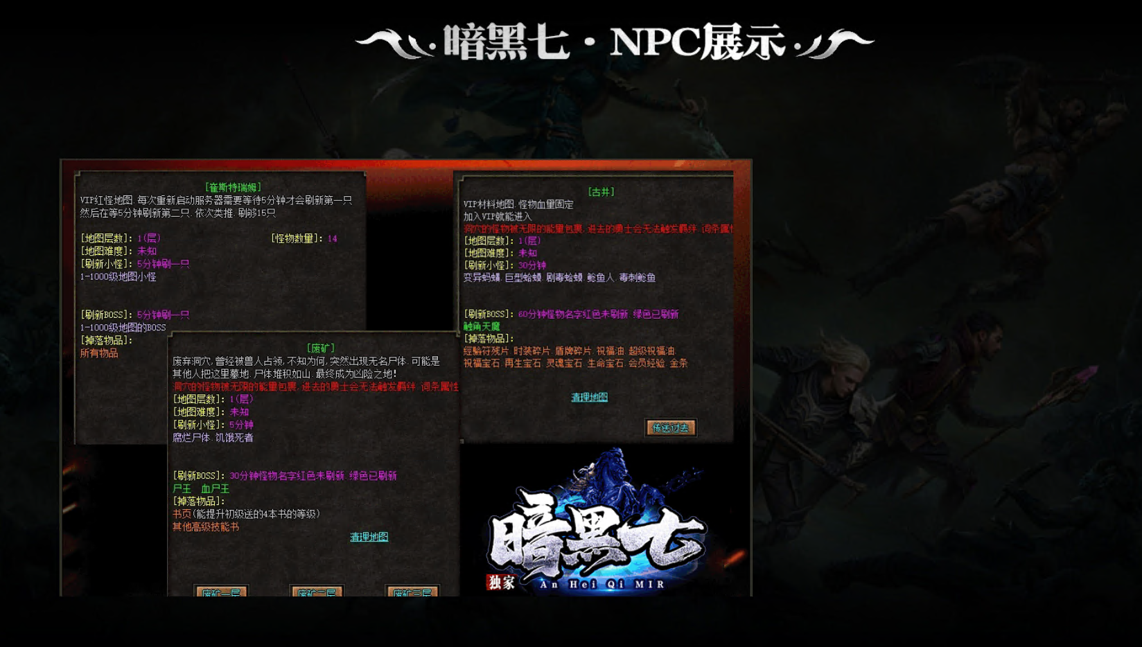 图片[3]-【传奇】端游GEE翎风引擎【暗黑7职业7种族】+独创技能+假人+视频搭建教程 - 源小星资源网-游戏源码网-源小星资源网-游戏源码网