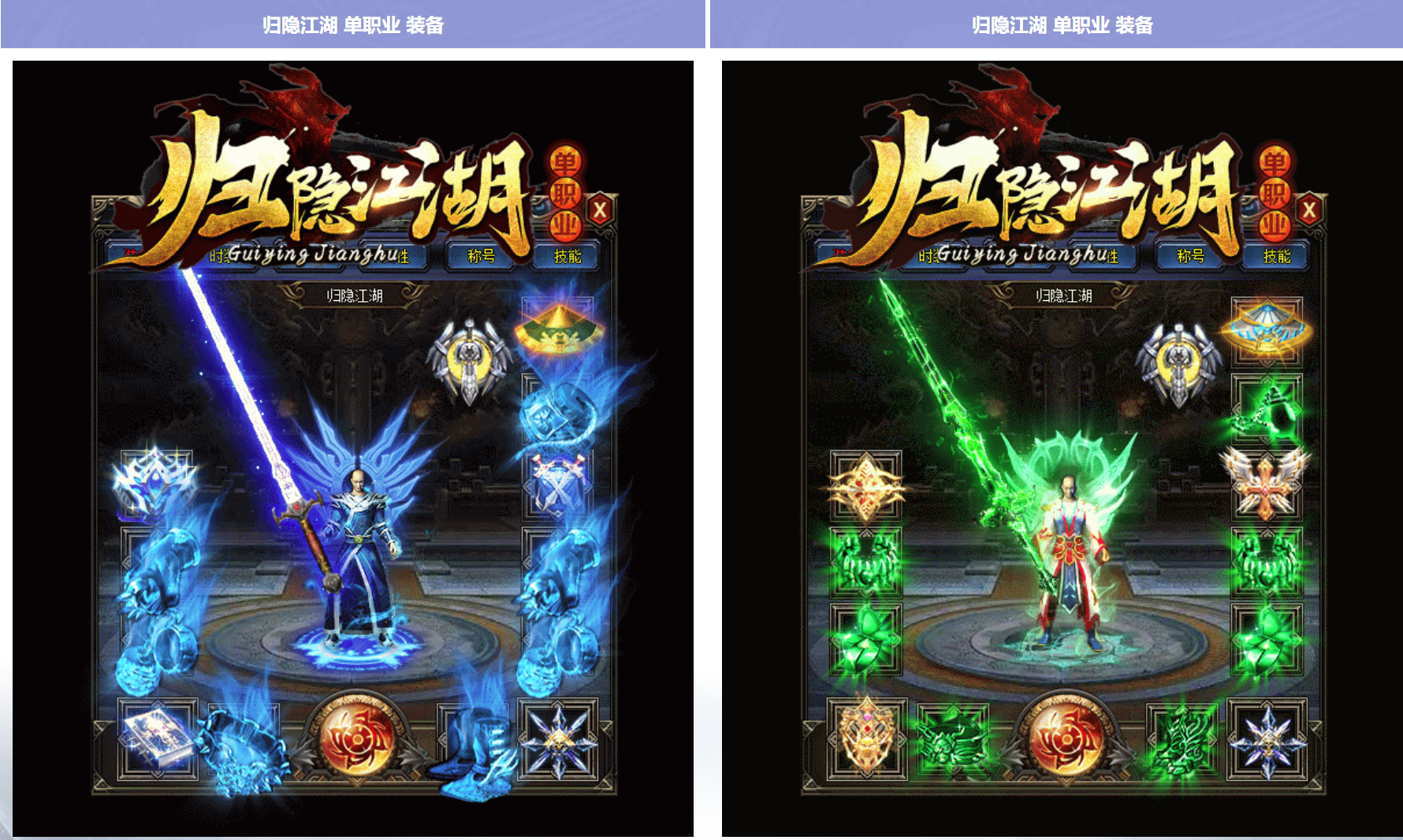 图片[3]-GOM引擎传奇端游【归隐江湖单职业】Win服务器端+PC客户端+宣传首页+GM命令攻略+搭建教程 - 源小星资源网-游戏源码网-源小星资源网-游戏源码网