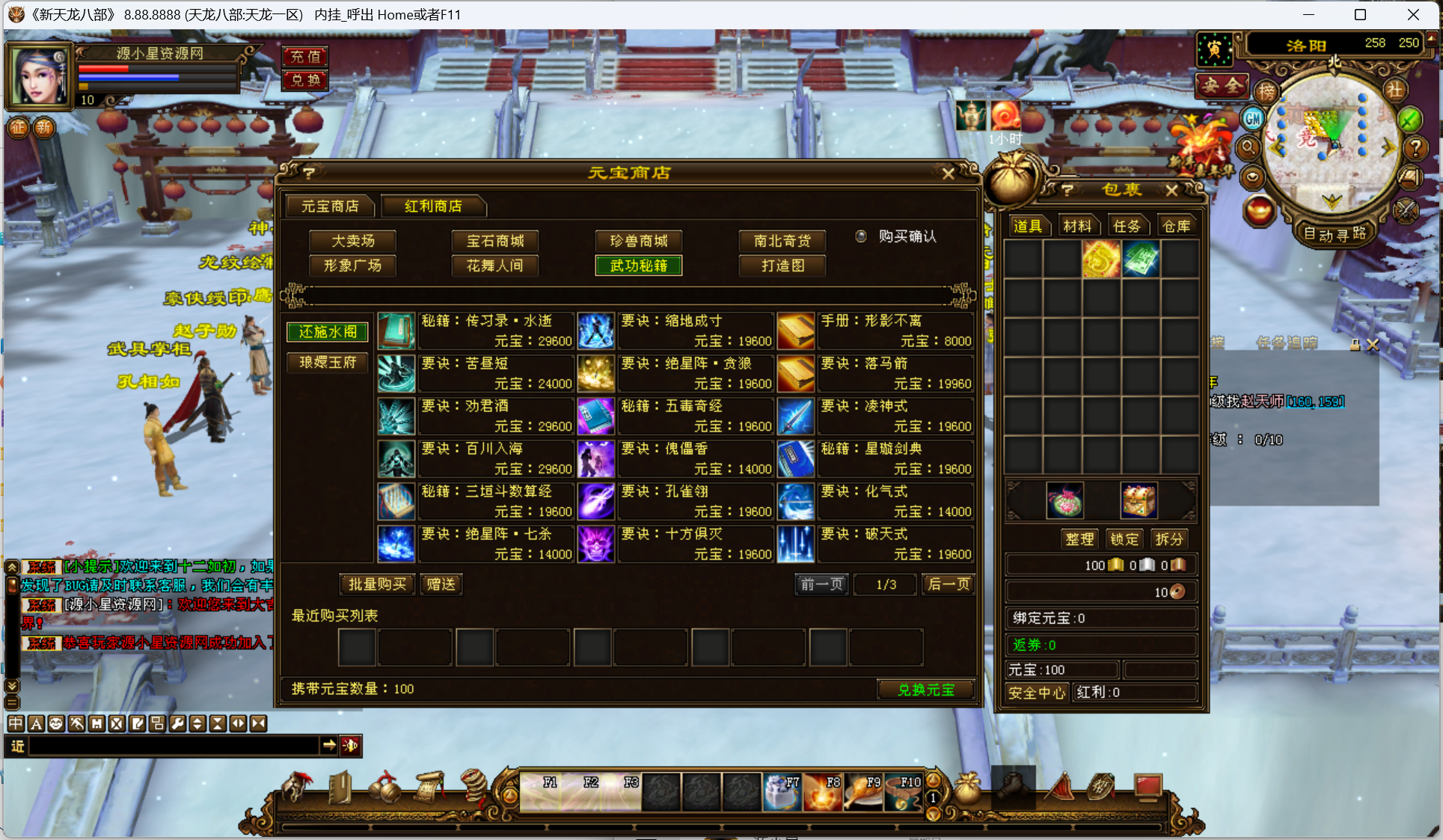 图片[5]-经典武侠端游【天龙八部之寻仙】Linux服务器端+PC客户端+GM工具+详细搭建教程 - 源小星资源网-游戏源码网-源小星资源网-游戏源码网