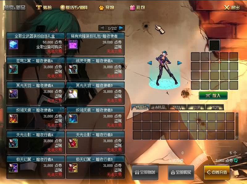 【DOF】【86黑金第三版】+版本pvf+PC客户端+等级补丁+搭建教程-源小星资源网