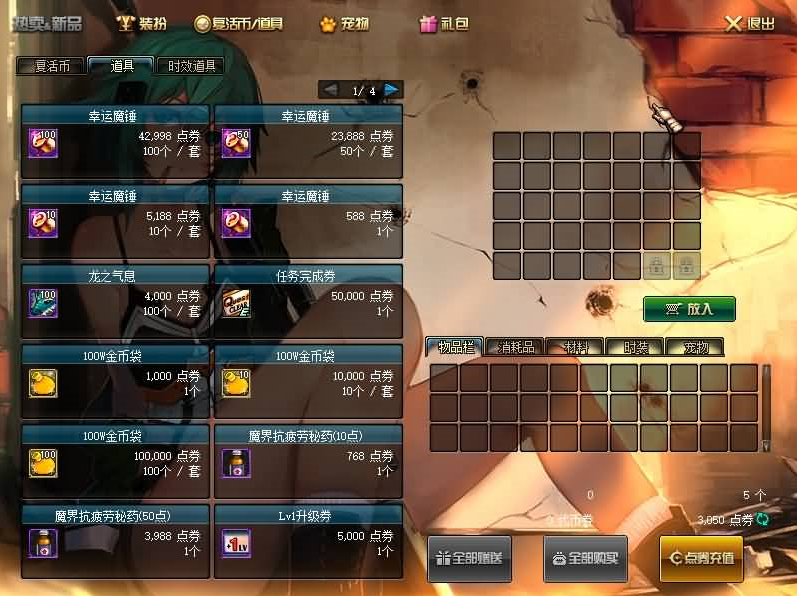 图片[3]-【DOF】【86黑金第三版】+版本pvf+PC客户端+等级补丁+搭建教程 - 源小星资源网-游戏源码网-源小星资源网-游戏源码网