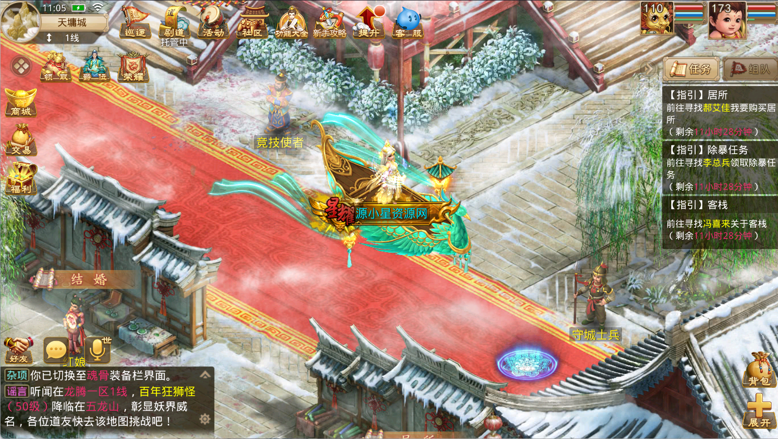 图片[7]-【W道】【魂骨微变易端】+windows服务端+安卓客户端+网页GM后台+视频搭建参考教程 - 源小星资源网-游戏源码网-源小星资源网-游戏源码网