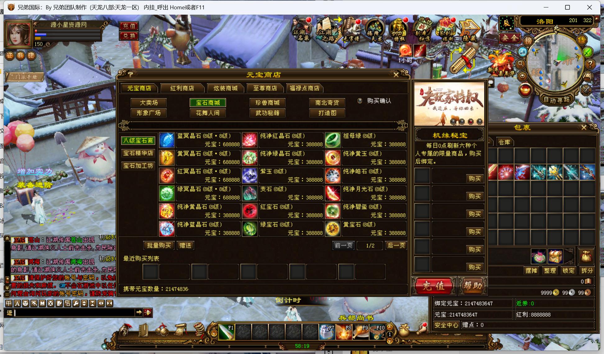 图片[3]-经典武侠端游【天龙八部凤凰绝学】Linux服务器端+PC客户端+GM工具+详细搭建教程 - 源小星资源网-游戏源码网-源小星资源网-游戏源码网