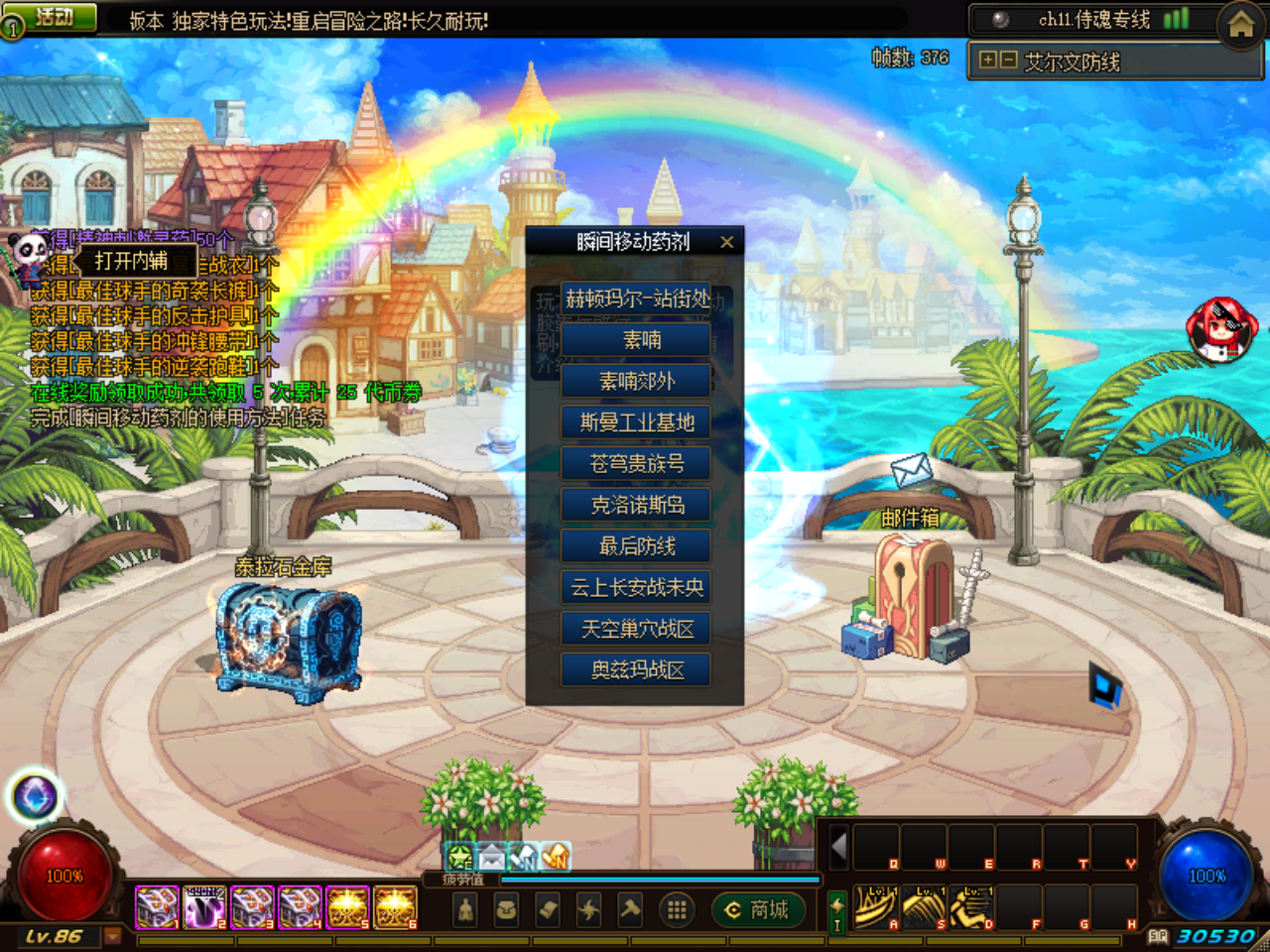 图片[5]-【DOF】【侍魂令86级超变版】+攻略+版本pvf+PC客户端+等级补丁+搭建教程 - 源小星资源网-游戏源码网-源小星资源网-游戏源码网