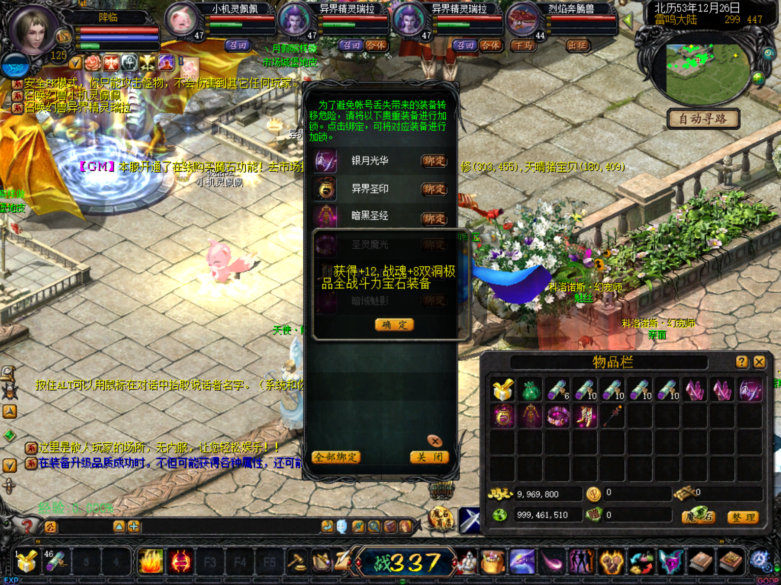 图片[4]-典藏怀旧端游【仿官(1=5W)】+补丁+数据库+配套网站+GM工具 - 源小星资源网-游戏源码网-源小星资源网-游戏源码网