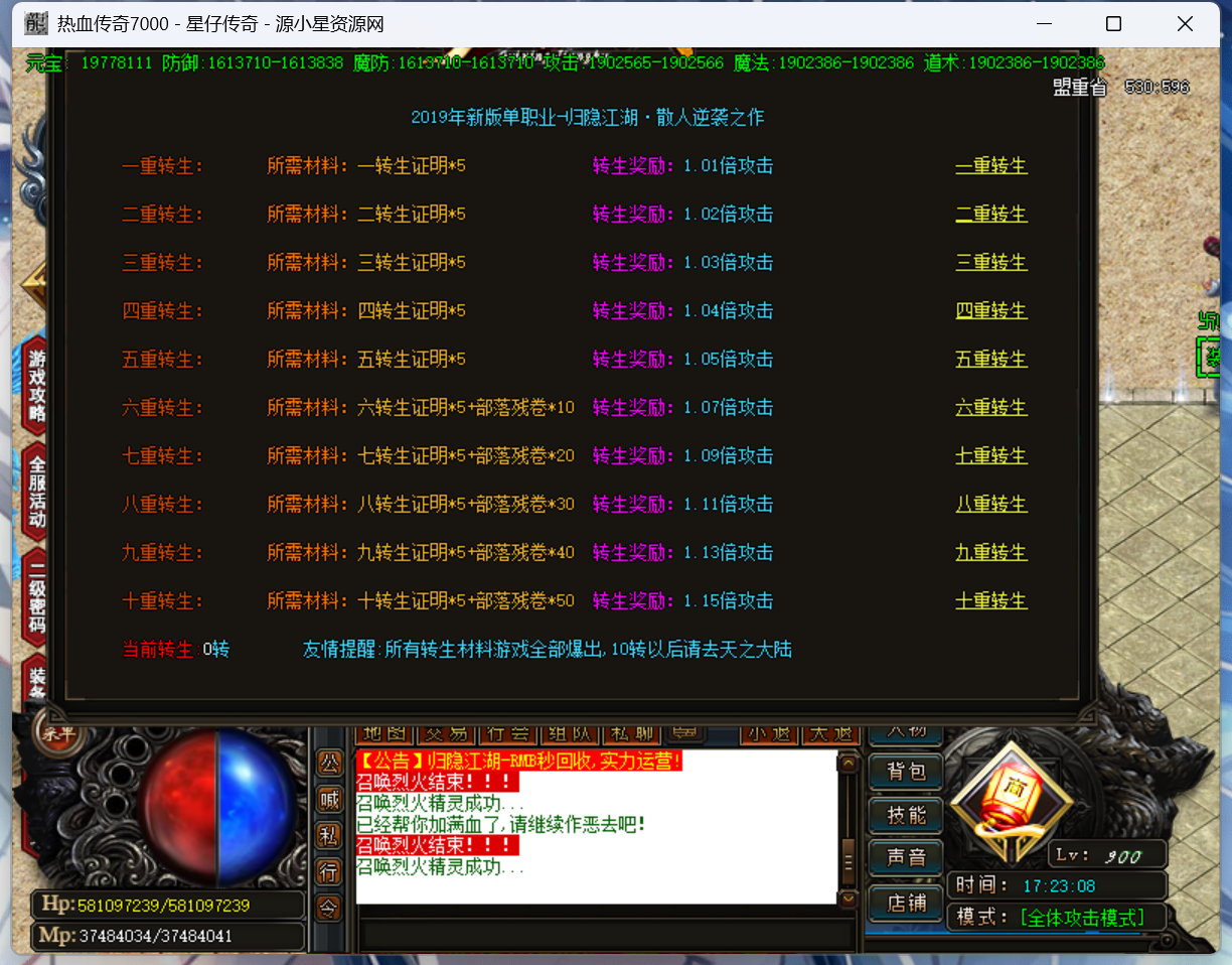 图片[5]-GOM引擎传奇端游【归隐江湖单职业】Win服务器端+PC客户端+宣传首页+GM命令攻略+搭建教程 - 源小星资源网-游戏源码网-源小星资源网-游戏源码网