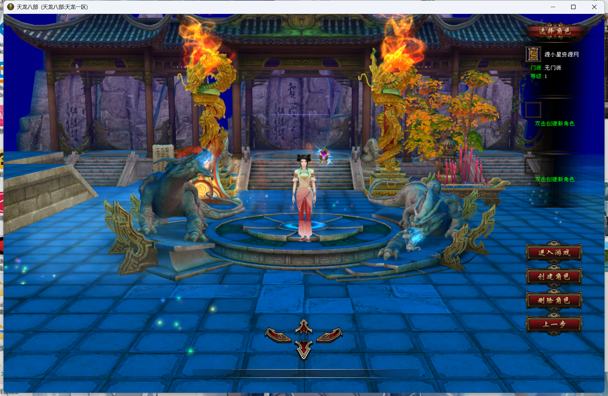 图片[2]-经典武侠端游【天龙八部弑魂诛仙3】Linux服务器端+PC客户端+GM工具+详细搭建教程 - 源小星资源网-游戏源码网-源小星资源网-游戏源码网