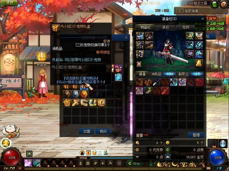 图片[7]-【DOF】【70复古火影忍者】+版本pvf+PC客户端+等级补丁+搭建教程 - 源小星资源网-游戏源码网-源小星资源网-游戏源码网