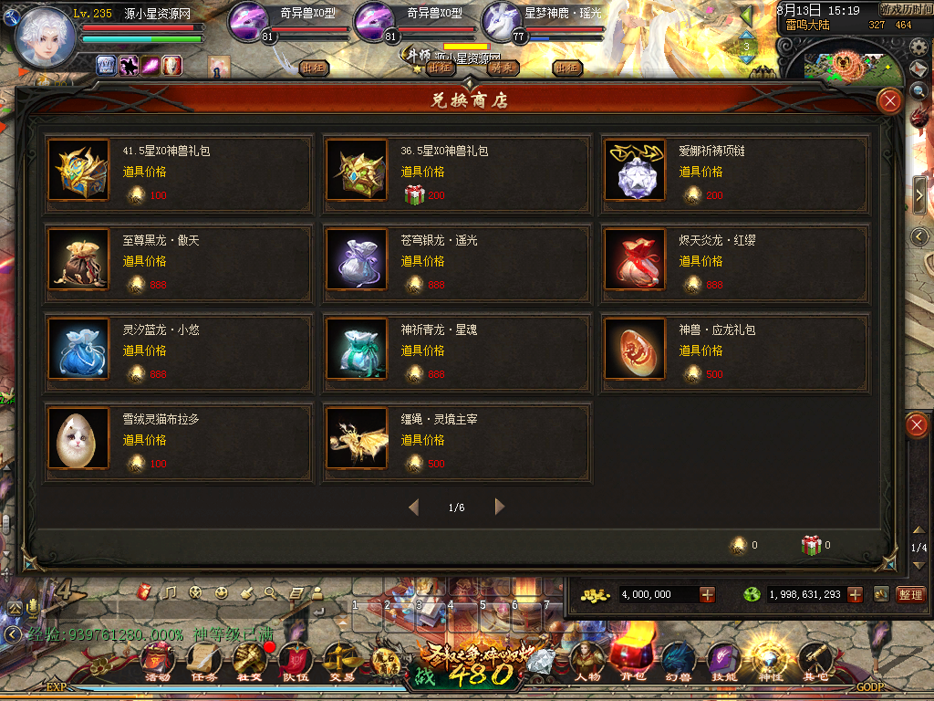 图片[12]-1655互通魔域【战天魔域90神火版】Win服务器外网端+安卓+本地验证+全套GM工具+搭建教程 - 源小星资源网-游戏源码网-源小星资源网-游戏源码网