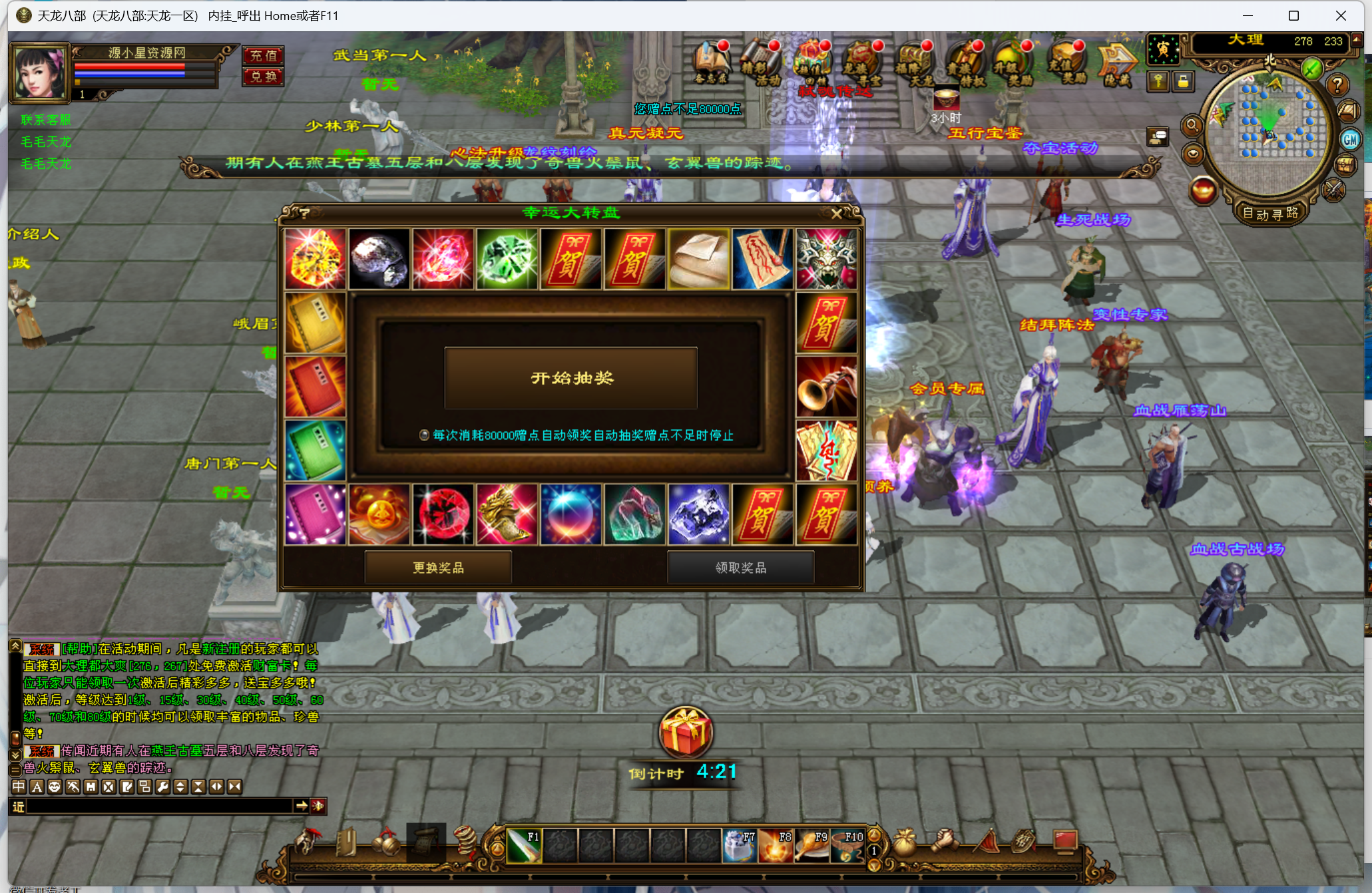 图片[4]-经典武侠端游【天龙八部弑魂诛仙3】Linux服务器端+PC客户端+GM工具+详细搭建教程 - 源小星资源网-游戏源码网-源小星资源网-游戏源码网