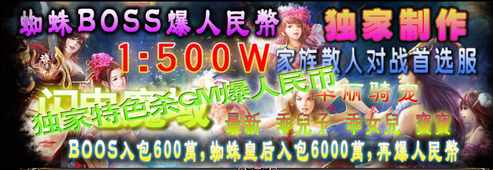 典藏怀旧端游【最新版本500万爆RMB】补丁+数据库+配套网站-源小星资源网