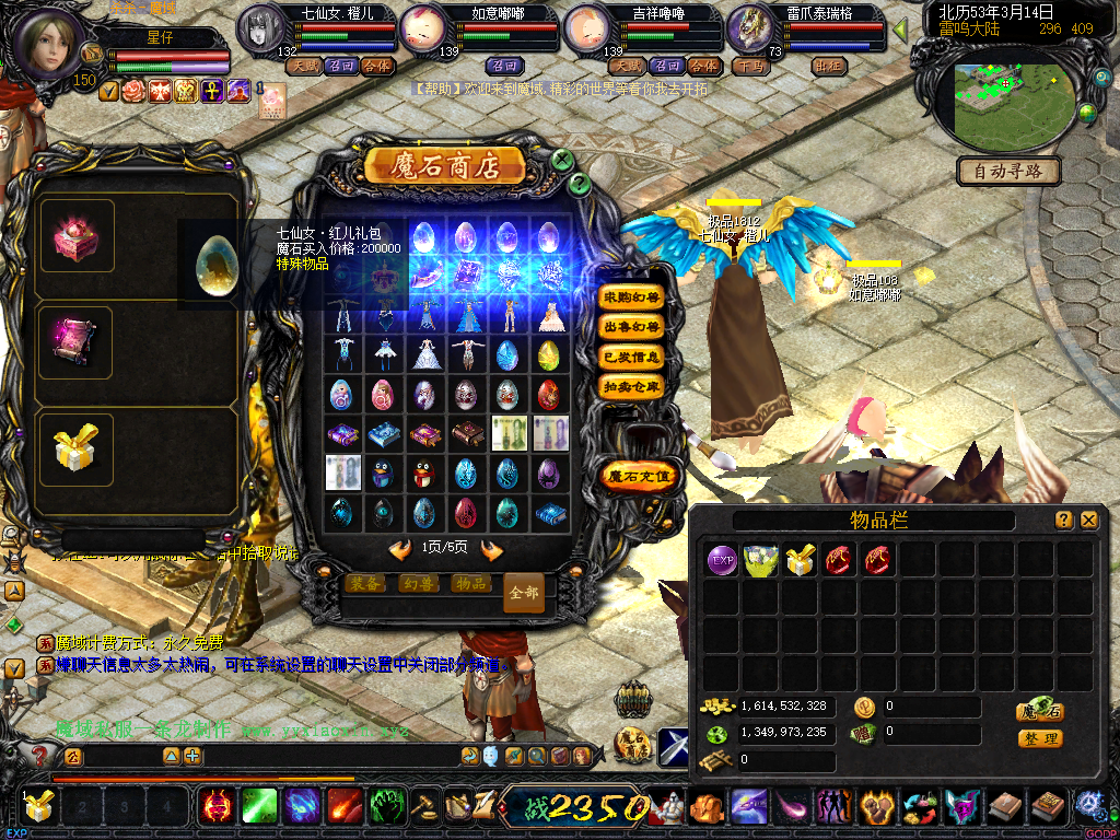 图片[3]-典藏怀旧端游【2013独家特色七仙女版(1=30W)】补丁+数据库+配套网站+GM工具 - 源小星资源网-游戏源码网-源小星资源网-游戏源码网