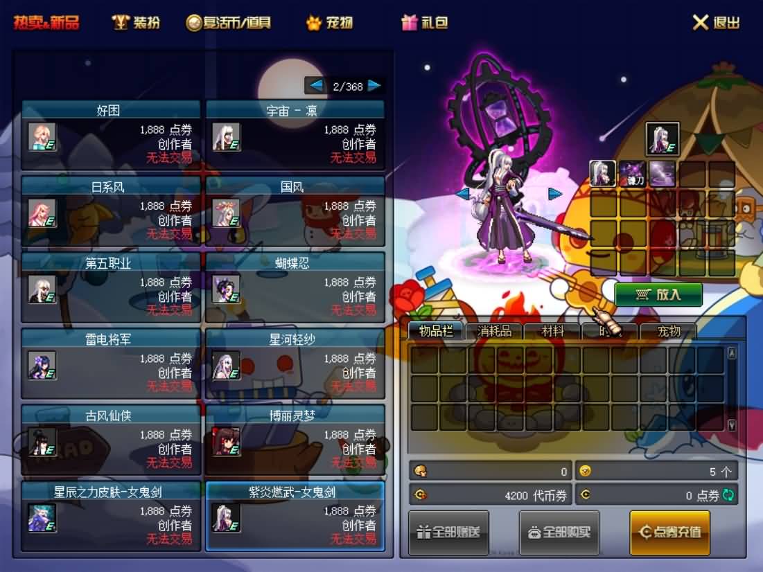 图片[5]-【DOF】【86幻境四女圣双城镇（宽屏）新年定制服】+版本pvf+PC客户端+等级补丁+搭建教程 - 源小星资源网-游戏源码网-源小星资源网-游戏源码网