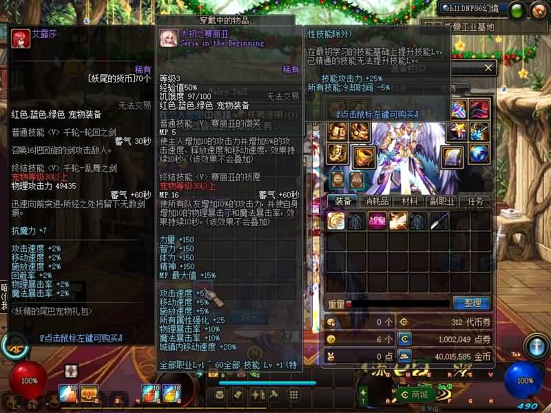 【DOF】【86幻境四女圣双城镇（宽屏）新年定制服】+版本pvf+PC客户端+等级补丁+搭建教程-源小星资源网