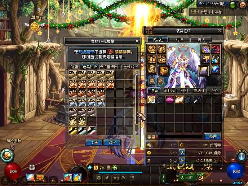 图片[3]-【DOF】【86幻境四女圣双城镇（宽屏）新年定制服】+版本pvf+PC客户端+等级补丁+搭建教程 - 源小星资源网-游戏源码网-源小星资源网-游戏源码网