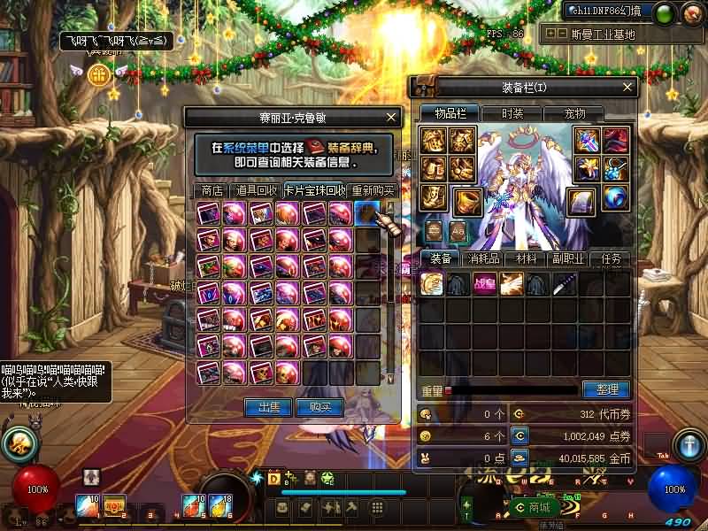 图片[2]-【DOF】【86幻境四女圣双城镇（宽屏）新年定制服】+版本pvf+PC客户端+等级补丁+搭建教程 - 源小星资源网-游戏源码网-源小星资源网-游戏源码网