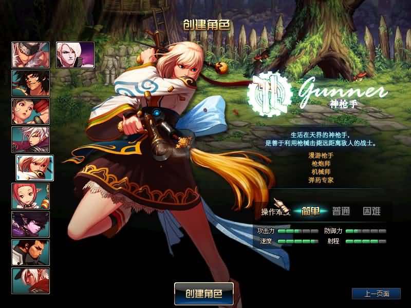 图片[5]-【DOF】【伟哥86爆装】+攻略+版本pvf+PC客户端+等级补丁+搭建教程 - 源小星资源网-游戏源码网-源小星资源网-游戏源码网