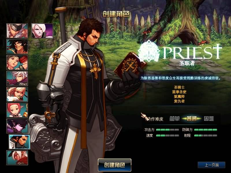 图片[8]-【DOF】【伟哥86爆装】+攻略+版本pvf+PC客户端+等级补丁+搭建教程 - 源小星资源网-游戏源码网-源小星资源网-游戏源码网