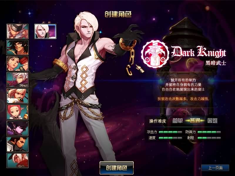 图片[10]-【DOF】【伟哥86爆装】+攻略+版本pvf+PC客户端+等级补丁+搭建教程 - 源小星资源网-游戏源码网-源小星资源网-游戏源码网