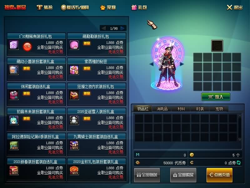 图片[14]-【DOF】【伟哥86爆装】+攻略+版本pvf+PC客户端+等级补丁+搭建教程 - 源小星资源网-游戏源码网-源小星资源网-游戏源码网