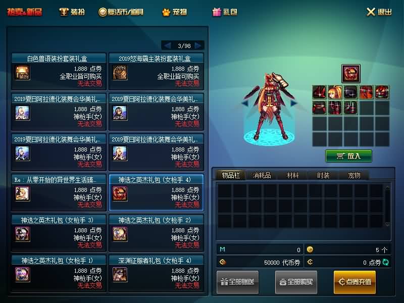 图片[13]-【DOF】【伟哥86爆装】+攻略+版本pvf+PC客户端+等级补丁+搭建教程 - 源小星资源网-游戏源码网-源小星资源网-游戏源码网