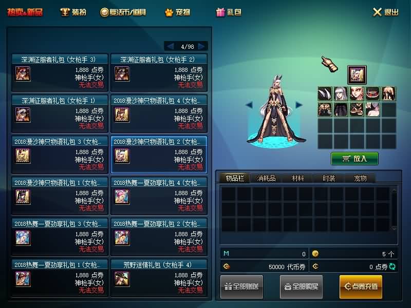 图片[12]-【DOF】【伟哥86爆装】+攻略+版本pvf+PC客户端+等级补丁+搭建教程 - 源小星资源网-游戏源码网-源小星资源网-游戏源码网