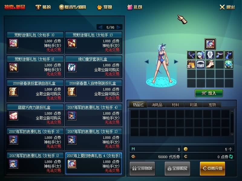 图片[11]-【DOF】【伟哥86爆装】+攻略+版本pvf+PC客户端+等级补丁+搭建教程 - 源小星资源网-游戏源码网-源小星资源网-游戏源码网