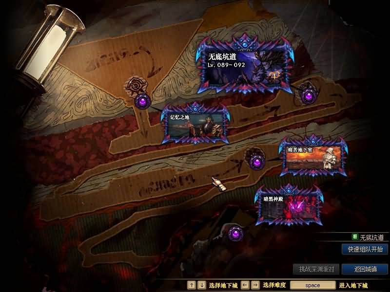 图片[15]-【DOF】【伟哥86爆装】+攻略+版本pvf+PC客户端+等级补丁+搭建教程 - 源小星资源网-游戏源码网-源小星资源网-游戏源码网