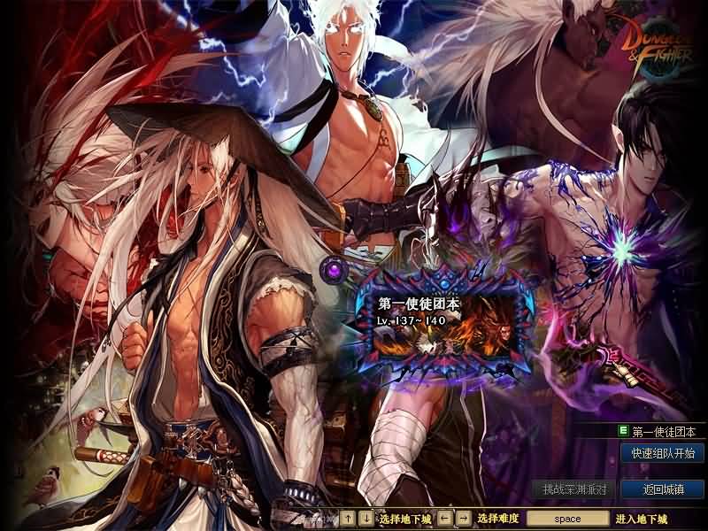 图片[17]-【DOF】【伟哥86爆装】+攻略+版本pvf+PC客户端+等级补丁+搭建教程 - 源小星资源网-游戏源码网-源小星资源网-游戏源码网