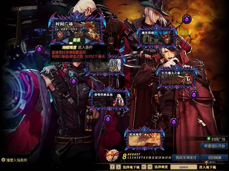 图片[19]-【DOF】【伟哥86爆装】+攻略+版本pvf+PC客户端+等级补丁+搭建教程 - 源小星资源网-游戏源码网-源小星资源网-游戏源码网