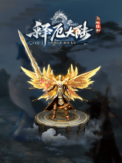 图片[6]-翎风引擎传奇端游【释厄大陆定制开服单职业】Win服务器端+PC客户端+宣传首页+GM命令攻略+搭建教程 - 源小星资源网-游戏源码网-源小星资源网-游戏源码网