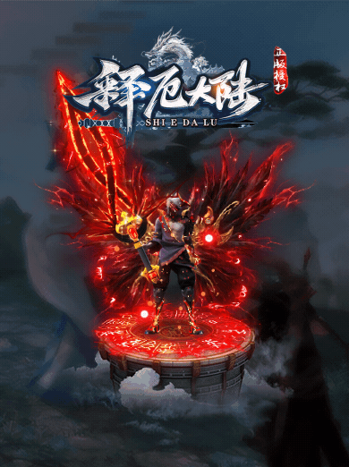 图片[5]-翎风引擎传奇端游【释厄大陆定制开服单职业】Win服务器端+PC客户端+宣传首页+GM命令攻略+搭建教程 - 源小星资源网-游戏源码网-源小星资源网-游戏源码网