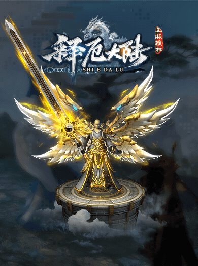 图片[4]-翎风引擎传奇端游【释厄大陆定制开服单职业】Win服务器端+PC客户端+宣传首页+GM命令攻略+搭建教程 - 源小星资源网-游戏源码网-源小星资源网-游戏源码网