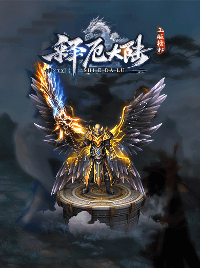 图片[3]-翎风引擎传奇端游【释厄大陆定制开服单职业】Win服务器端+PC客户端+宣传首页+GM命令攻略+搭建教程 - 源小星资源网-游戏源码网-源小星资源网-游戏源码网