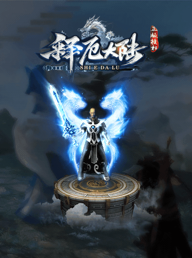 图片[1]-翎风引擎传奇端游【释厄大陆定制开服单职业】Win服务器端+PC客户端+宣传首页+GM命令攻略+搭建教程 - 源小星资源网-游戏源码网-源小星资源网-游戏源码网