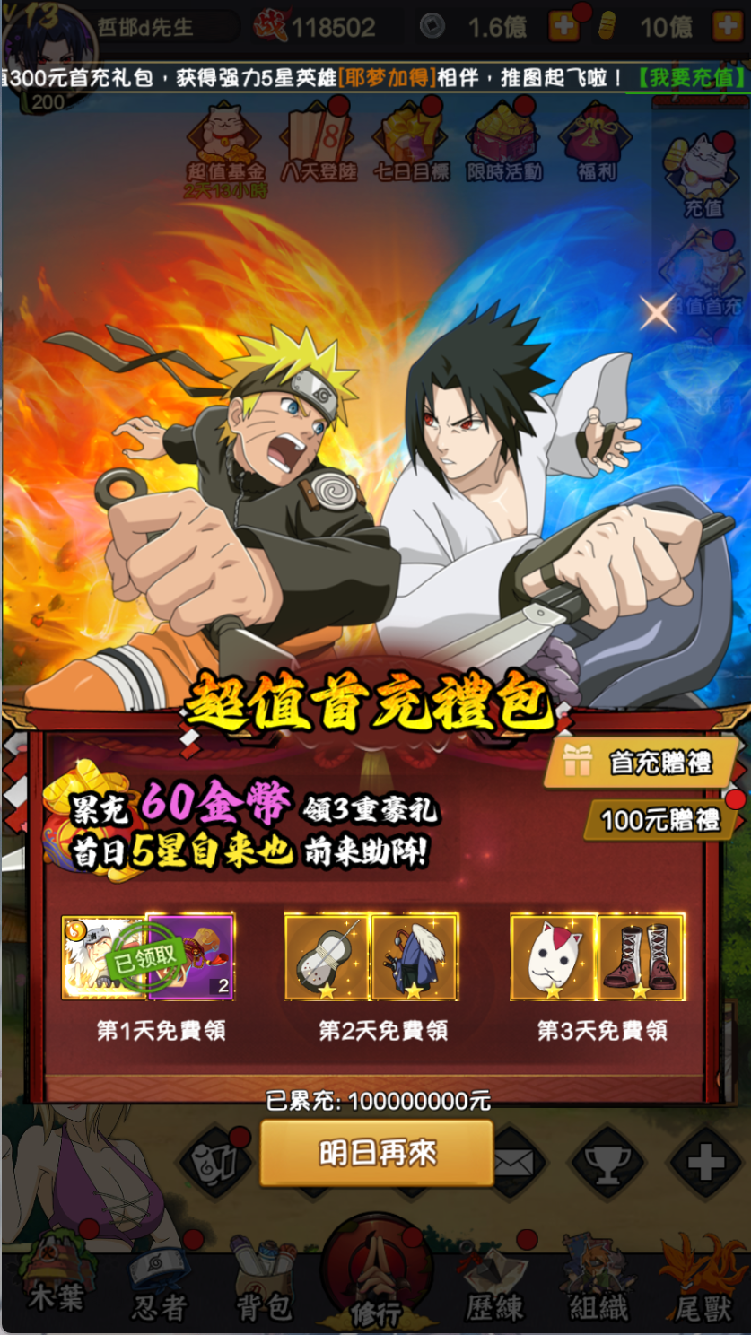 图片[2]-卡牌回合手游【火影巅峰对决SS换皮】Linux服务器端+安卓IOS+GM后台+搭建教程 - 源小星资源网-游戏源码网-源小星资源网-游戏源码网