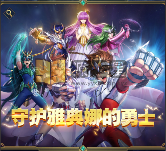 竖版放置卡牌手游【圣斗士星矢正义传说代金券内购版】Linux服务端+安卓+CDK授权后台+搭建教程 - 源小星资源网-游戏源码网-源小星资源网-游戏源码网
