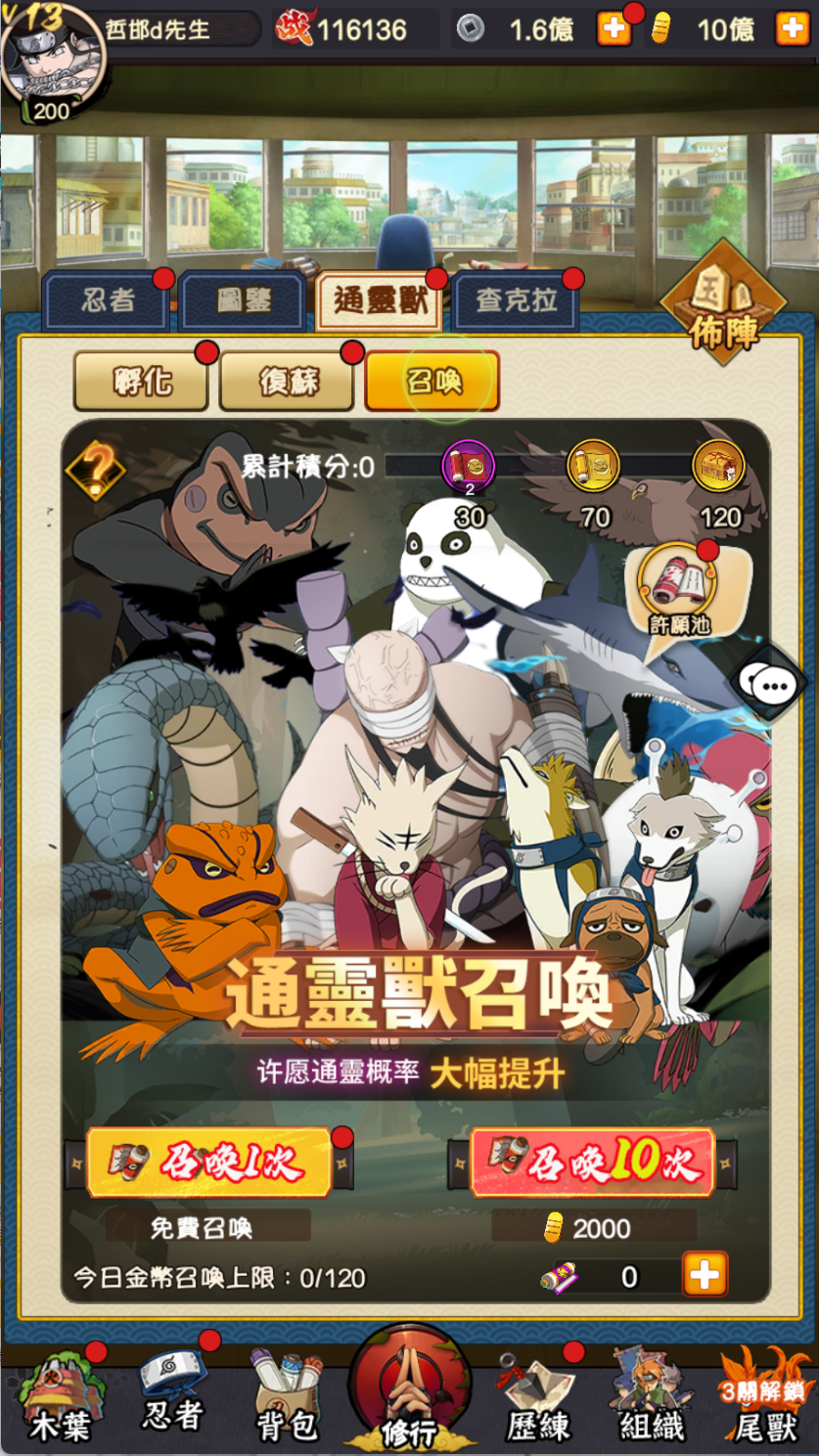 图片[3]-卡牌回合手游【火影巅峰对决SS换皮】Linux服务器端+安卓IOS+GM后台+搭建教程 - 源小星资源网-游戏源码网-源小星资源网-游戏源码网