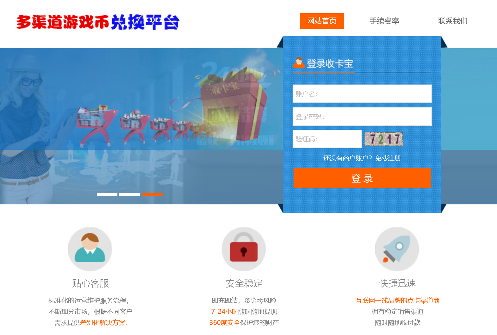 通用版游戏充值平台系统+网关+架设教程-源小星资源网