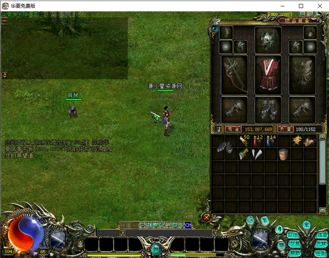 图片[4]-典藏怀旧端游【华夏】+客户端+虚拟机+镜像服务端+管理工具+搭建教程 - 源小星资源网-游戏源码网-源小星资源网-游戏源码网