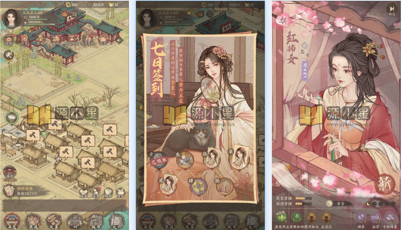 模拟经营手游【这里没田18僚属版附赛季修改】Linux服务端+安卓IOS+运营后台+GM授权后台+搭建教程 - 源小星资源网-游戏源码网-源小星资源网-游戏源码网