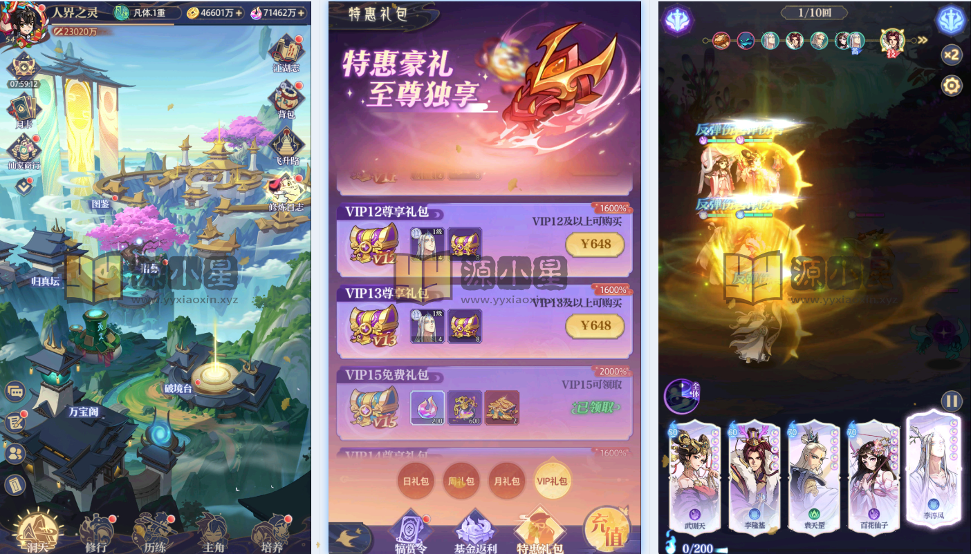 竖版卡牌手游【炼仙传说】Linux服务端+Win服务端+安卓IOS+GM授权后台+搭建教程 - 源小星资源网-游戏源码网-源小星资源网-游戏源码网