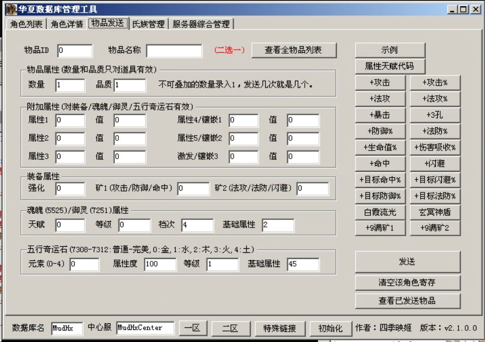 图片[7]-典藏怀旧端游【华夏】+客户端+虚拟机+镜像服务端+管理工具+搭建教程 - 源小星资源网-游戏源码网-源小星资源网-游戏源码网