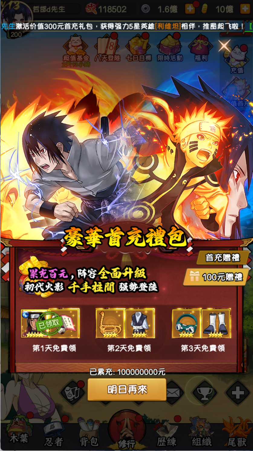 图片[1]-卡牌回合手游【火影巅峰对决SS换皮】Linux服务器端+安卓IOS+GM后台+搭建教程 - 源小星资源网-游戏源码网-源小星资源网-游戏源码网