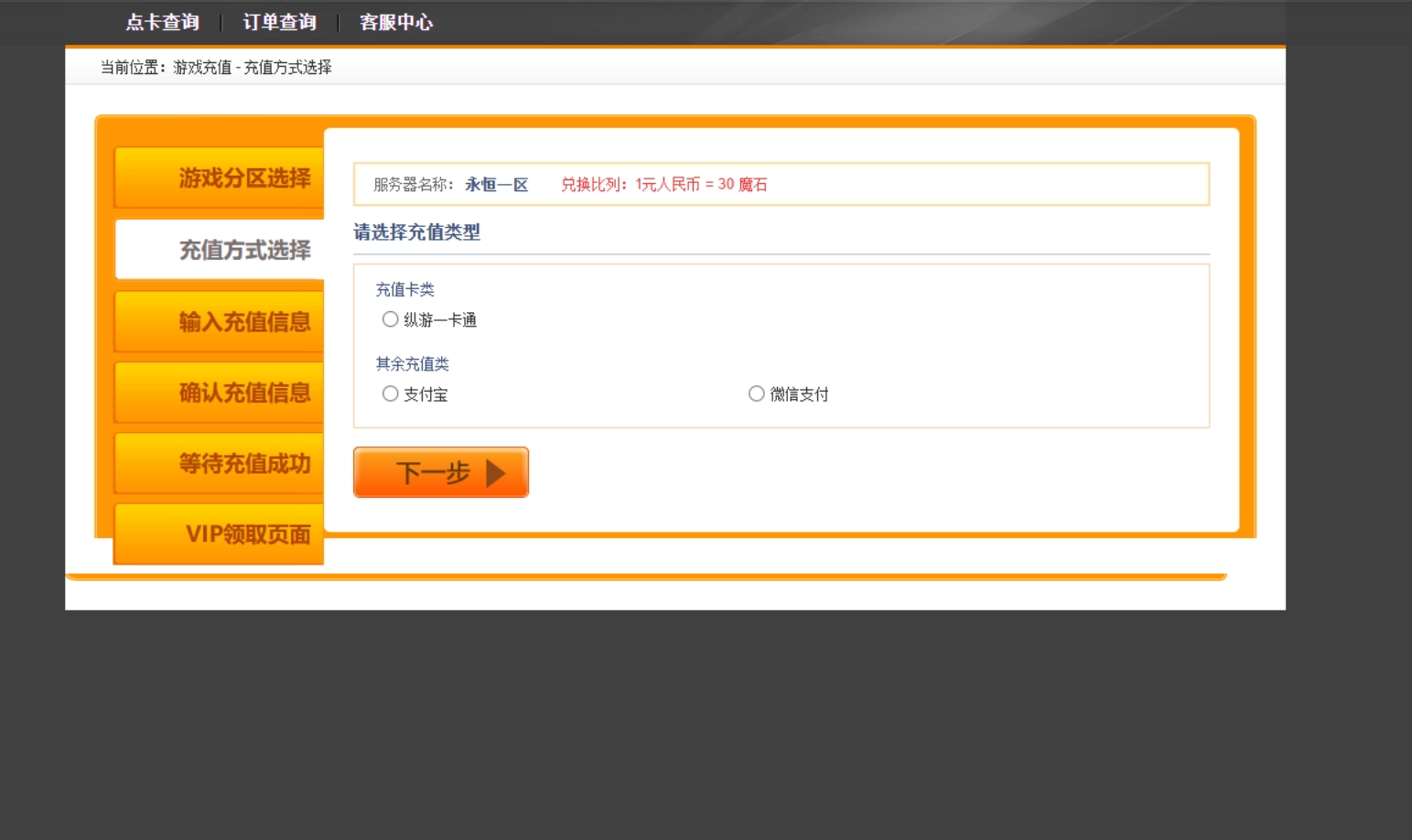 图片[4]-通用版游戏充值平台系统+网关+架设教程 - 源小星资源网-游戏源码网寄售-源小星资源网-游戏源码网