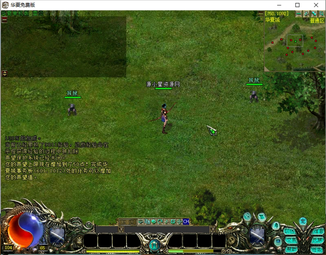 图片[3]-典藏怀旧端游【华夏】+客户端+虚拟机+镜像服务端+管理工具+搭建教程 - 源小星资源网-游戏源码网-源小星资源网-游戏源码网