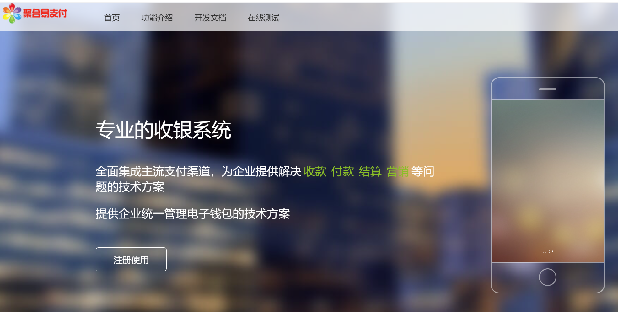 彩虹易支付官方无删减版本完整源码+搭建教程-源小星资源网