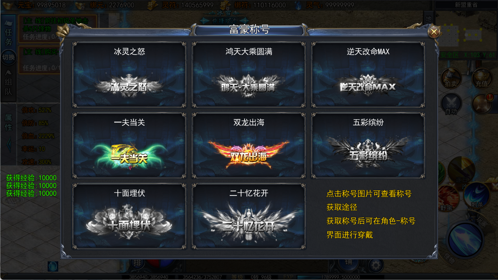 图片[2]-【传奇手游】【荣耀冰雪多区跨服完整版】+安卓端+苹果端+新白日门引擎服务端+全套客户端源码+服务端源码+管理后台+GM授权后台 - 源小星资源网-游戏源码网精品-源小星资源网-游戏源码网