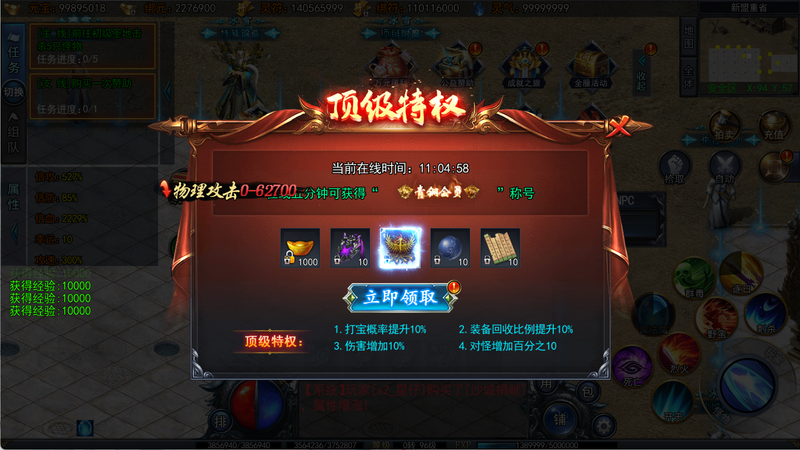 图片[5]-【传奇手游】【荣耀冰雪多区跨服完整版】+安卓端+苹果端+新白日门引擎服务端+全套客户端源码+服务端源码+管理后台+GM授权后台 - 源小星资源网-游戏源码网精品-源小星资源网-游戏源码网