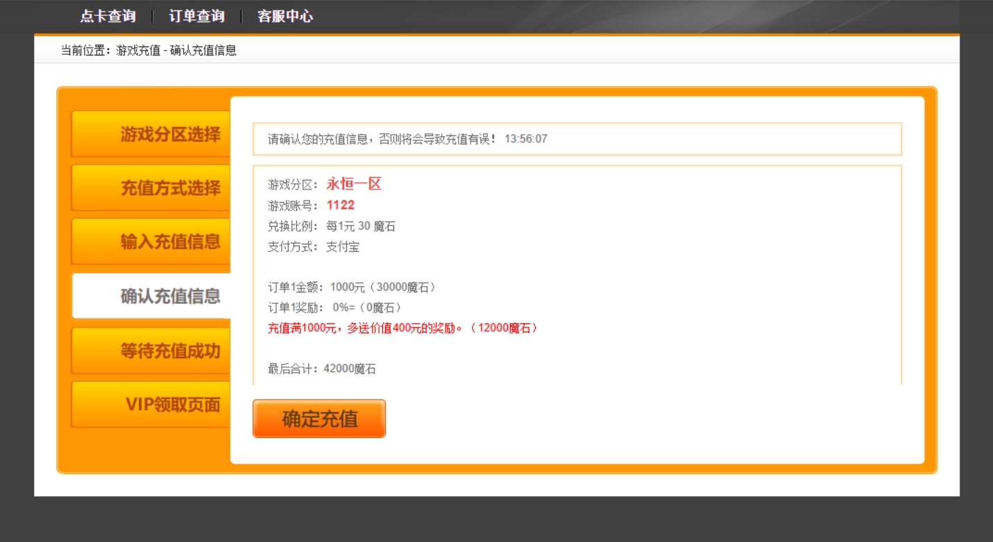 图片[6]-通用版游戏充值平台系统+网关+架设教程 - 源小星资源网-游戏源码网寄售-源小星资源网-游戏源码网